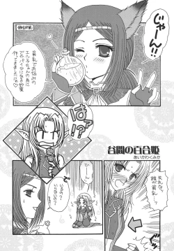 Page 21 of Mahou no Finale