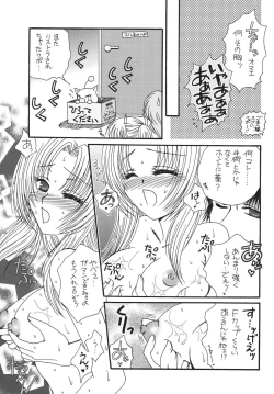 Page 25 of Mahou no Finale