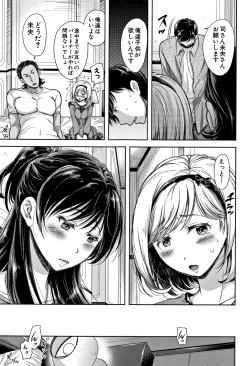 Page 21 of Tsumatorare