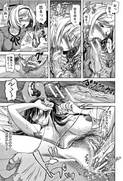 Page 25 of Tsumatorare