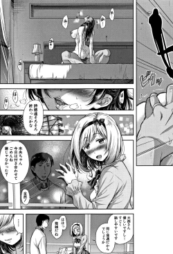 Page 55 of Tsumatorare