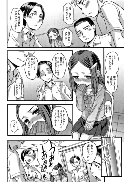 Page 101 of Himitsu Teardrops