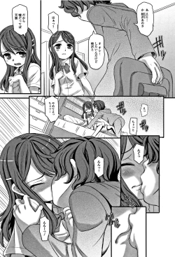 Page 142 of Himitsu Teardrops