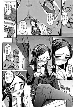 Page 65 of Himitsu Teardrops