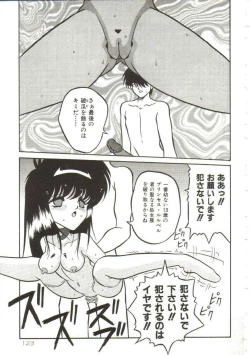 Page 122 of Hakkyou Lost Virgin!!