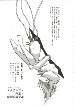 Page 134 of Hakkyou Lost Virgin!!