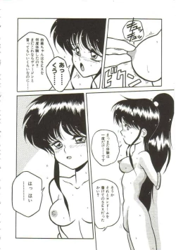 Page 141 of Hakkyou Lost Virgin!!