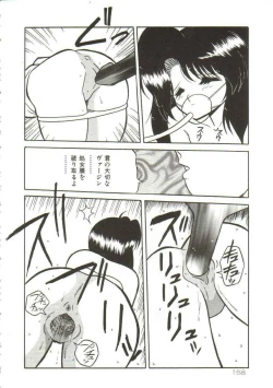 Page 157 of Hakkyou Lost Virgin!!