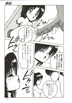 Page 168 of Hakkyou Lost Virgin!!