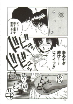Page 171 of Hakkyou Lost Virgin!!