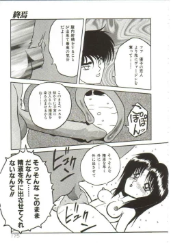 Page 174 of Hakkyou Lost Virgin!!