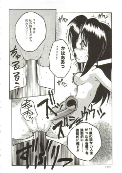 Page 189 of Hakkyou Lost Virgin!!