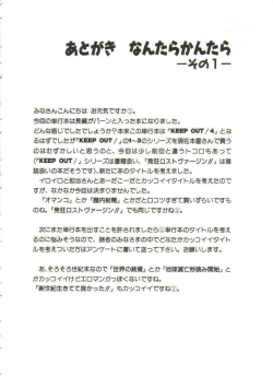 Page 195 of Hakkyou Lost Virgin!!