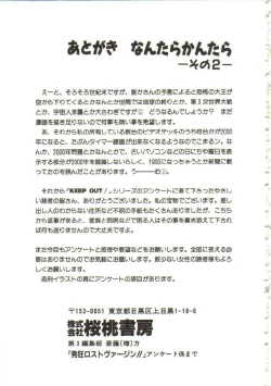 Page 196 of Hakkyou Lost Virgin!!