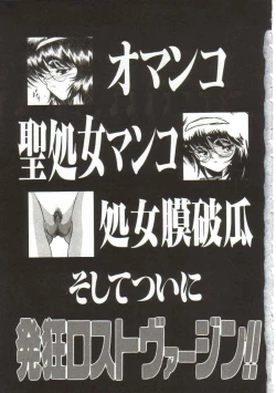 Page 6 of Hakkyou Lost Virgin!!