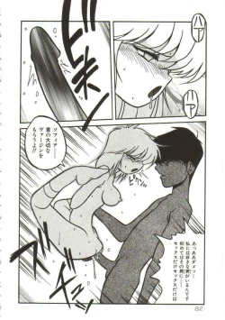 Page 81 of Hakkyou Lost Virgin!!