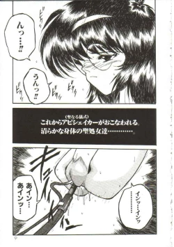 Page 8 of Hakkyou Lost Virgin!!