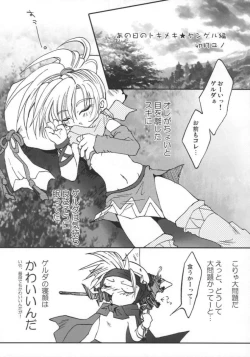 Page 14 of Shoujo Gerda no Fushigi no Dungeon