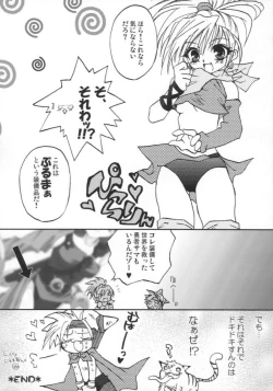 Page 20 of Shoujo Gerda no Fushigi no Dungeon