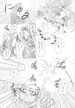 Page 4 of Shoujo Gerda no Fushigi no Dungeon