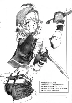 Page 14 of Materialize Concertante