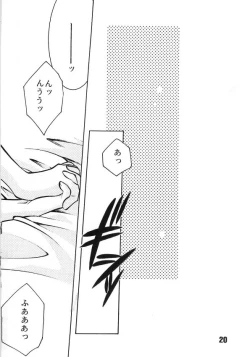 Page 18 of Roto no Hanayome Dai 1 Ya