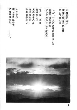 Page 2 of Roto no Hanayome Dai 1 Ya