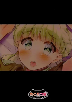 Page 15 of H kara Hajimaru Kozukuri Kyousoukyoku