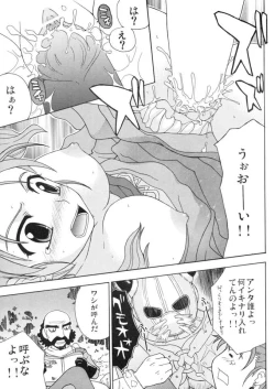 Page 8 of Jessica 3-ban Shoubu