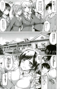 Page 20 of Maid Live! Idol-tachi no Maid Settai Yakata Soushuuhen