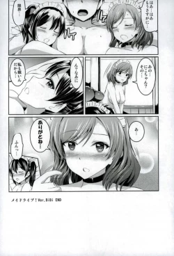 Page 69 of Maid Live! Idol-tachi no Maid Settai Yakata Soushuuhen