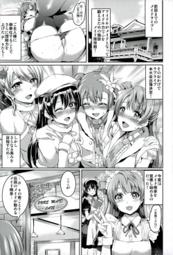 Page 72 of Maid Live! Idol-tachi no Maid Settai Yakata Soushuuhen