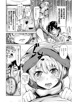 Page 13 of Watashi dake Mite - Just look at me.