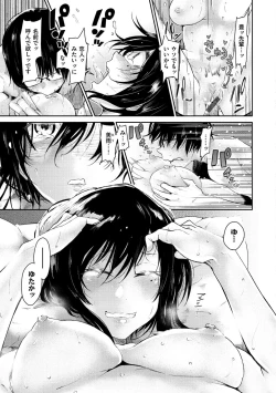 Page 176 of Watashi dake Mite - Just look at me.