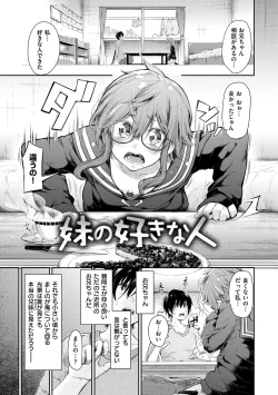 Page 182 of Watashi dake Mite - Just look at me.