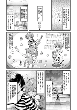 Page 183 of Watashi dake Mite - Just look at me.