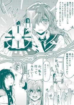 Page 202 of Watashi dake Mite - Just look at me.