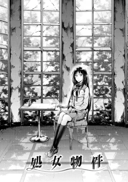 Page 31 of Watashi dake Mite - Just look at me.