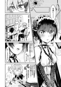 Page 53 of Watashi dake Mite - Just look at me.