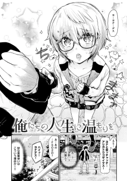 Page 7 of Watashi dake Mite - Just look at me.