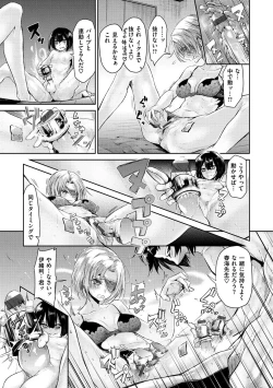 Page 86 of Watashi dake Mite - Just look at me.