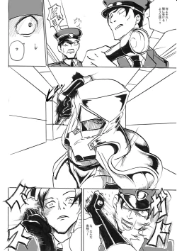 Page 18 of "Taima Douteishi Hisui" Magouheidan Hen Dai Go wa