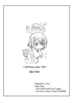 Page 10 of Stylish Walk!