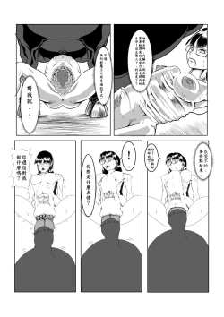 Page 25 of Maou Yuusha - Kachiku Kiki 2