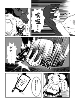 Page 27 of Maou Yuusha - Kachiku Kiki 2