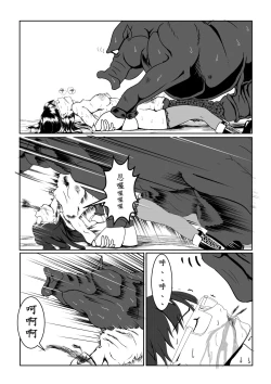 Page 29 of Maou Yuusha - Kachiku Kiki 2