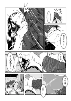 Page 30 of Maou Yuusha - Kachiku Kiki 2