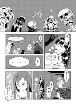 Page 31 of Maou Yuusha - Kachiku Kiki 2