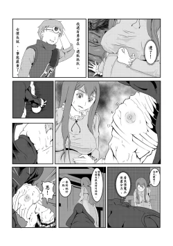 Page 34 of Maou Yuusha - Kachiku Kiki 2