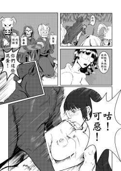 Page 41 of Maou Yuusha - Kachiku Kiki 2